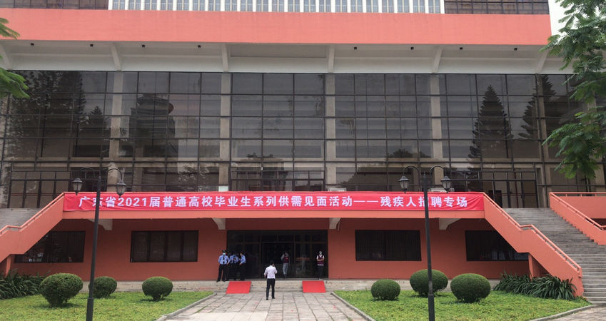 mg冰球突破豪华版试玩特瓷2020年秋季残疾人才招聘