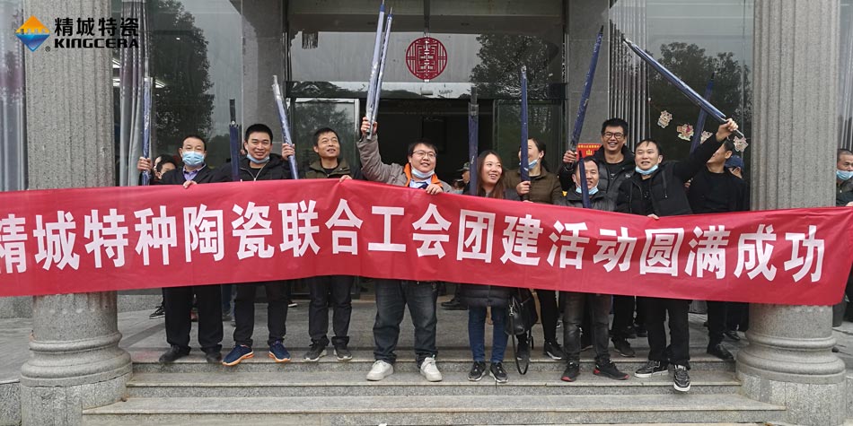 2020年mg冰球突破豪华版试玩特瓷团结工会乐成举行团建运动