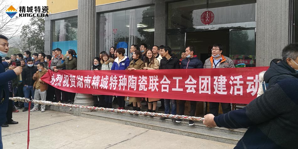 2020年mg冰球突破豪华版试玩特瓷团结工会乐成举行团建运动