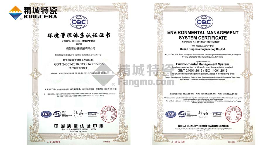 mg冰球突破豪华版试玩特瓷ISO14001情形治理系统认证证书
