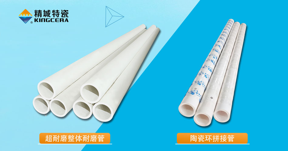 mg冰球突破豪华版试玩特瓷95超耐磨整体陶瓷管