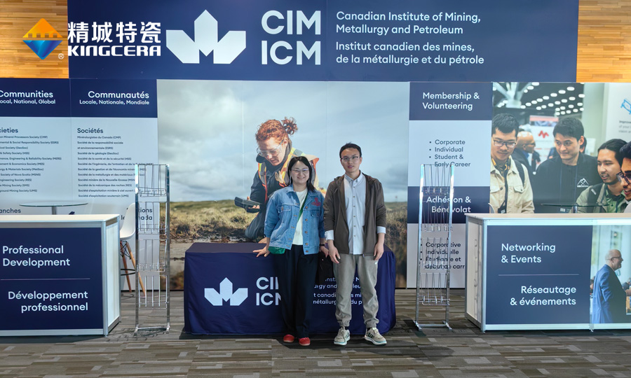湖南mg冰球突破豪华版试玩特瓷参展加拿大矿业展（CIM）