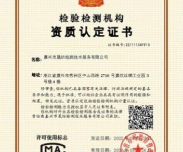 恭喜晟纺检测通过换证评审继续坚持CNAS、、CMA双资质