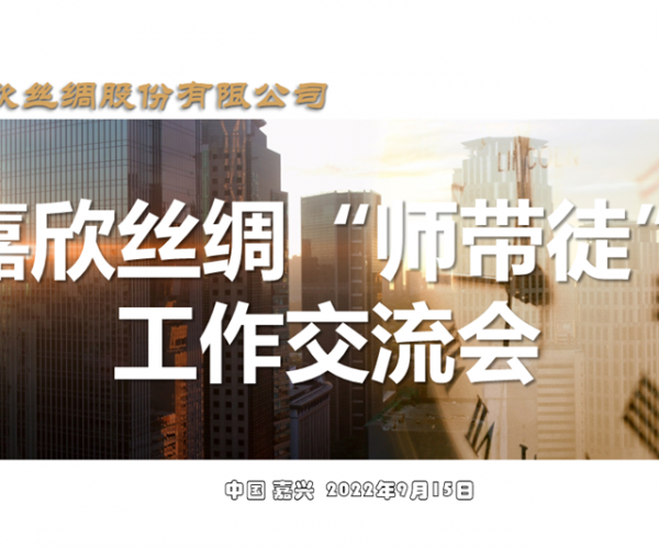 夯实深耕“师带徒” ，，，为人才开展涤讪