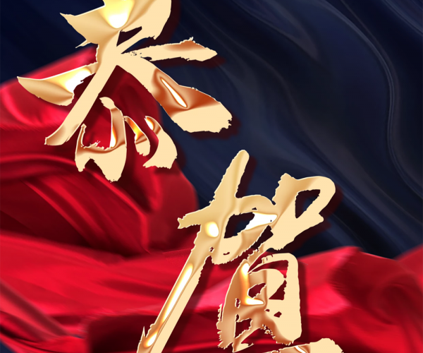 热烈祝：：亍敖鸩贤焙汀敖鹑”双双获评2022纺织行业专精特新中