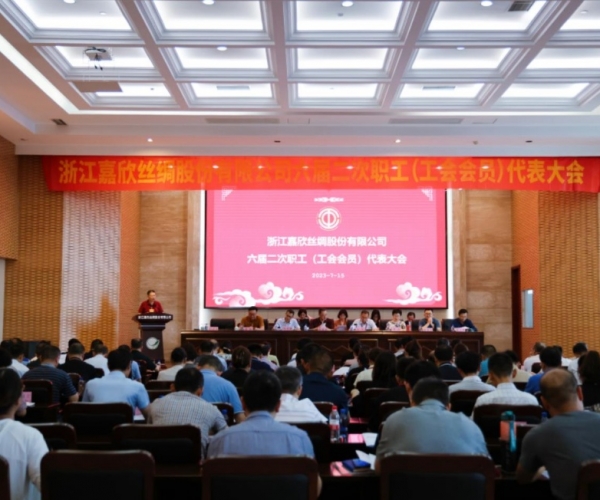 122cc太阳集成游戏丝绸召开第六届二次职工（工会会员）代表大会