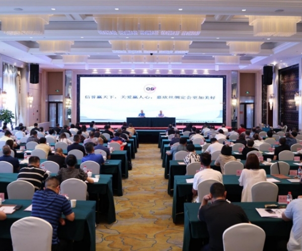 122cc太阳集成游戏丝绸2023半年度经济形势剖析会胜利召开