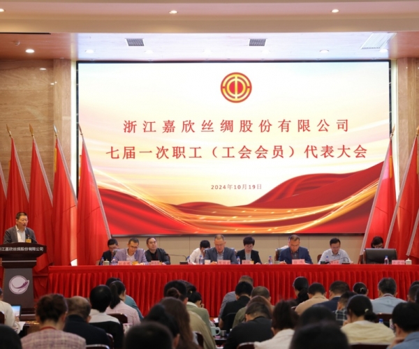 122cc太阳集成游戏丝绸七届一次工会会员（职工）代表大会胜利召开