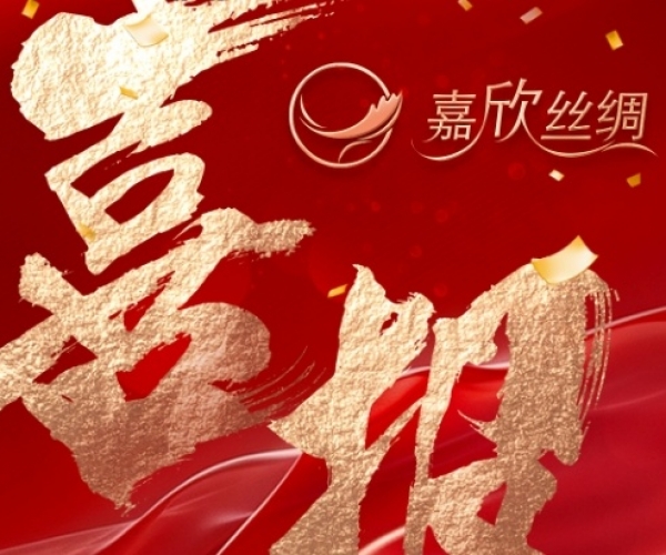 喜报—热烈祝：：122cc太阳集成游戏丝绸荣获“浙江省工业设计中心”认定